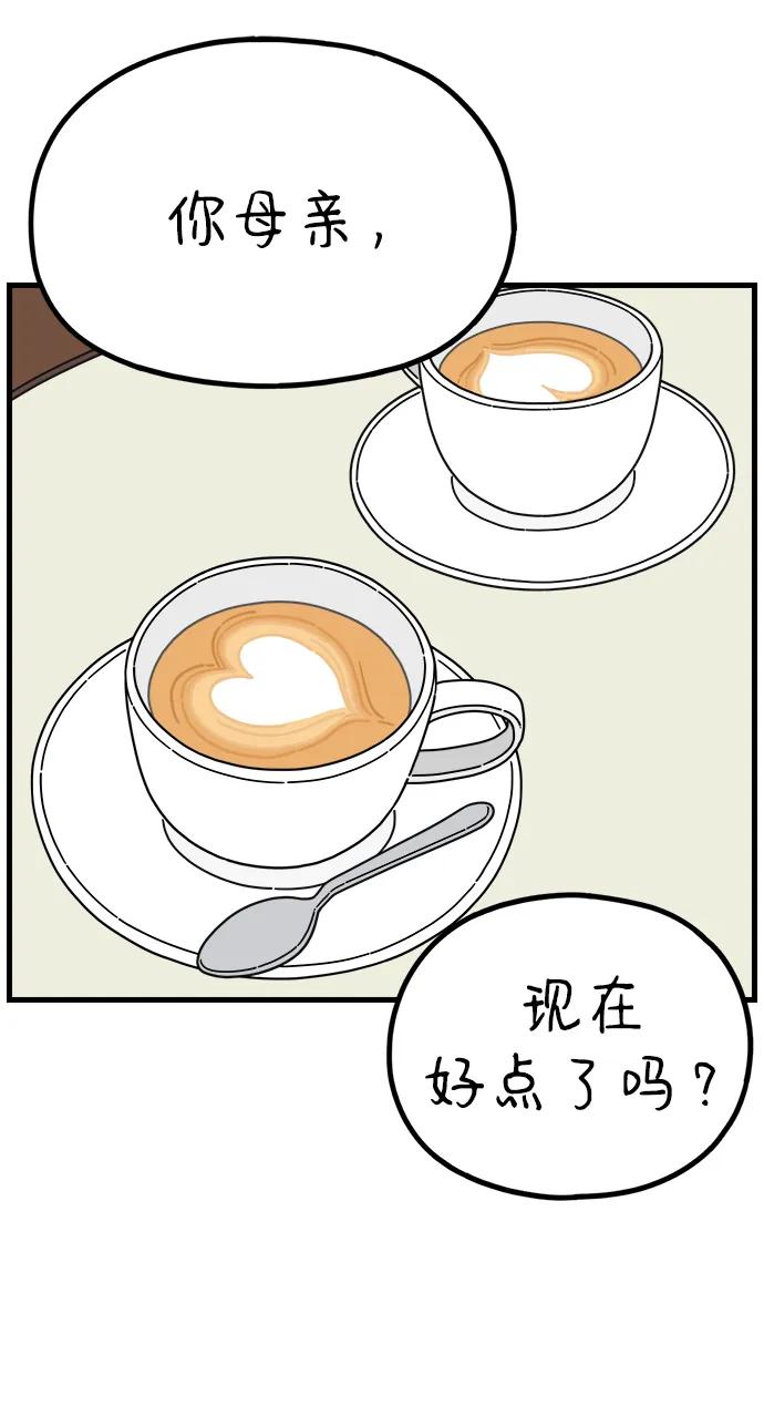 《29岁的我们》[第217话] 在停留地（下） 第35页
