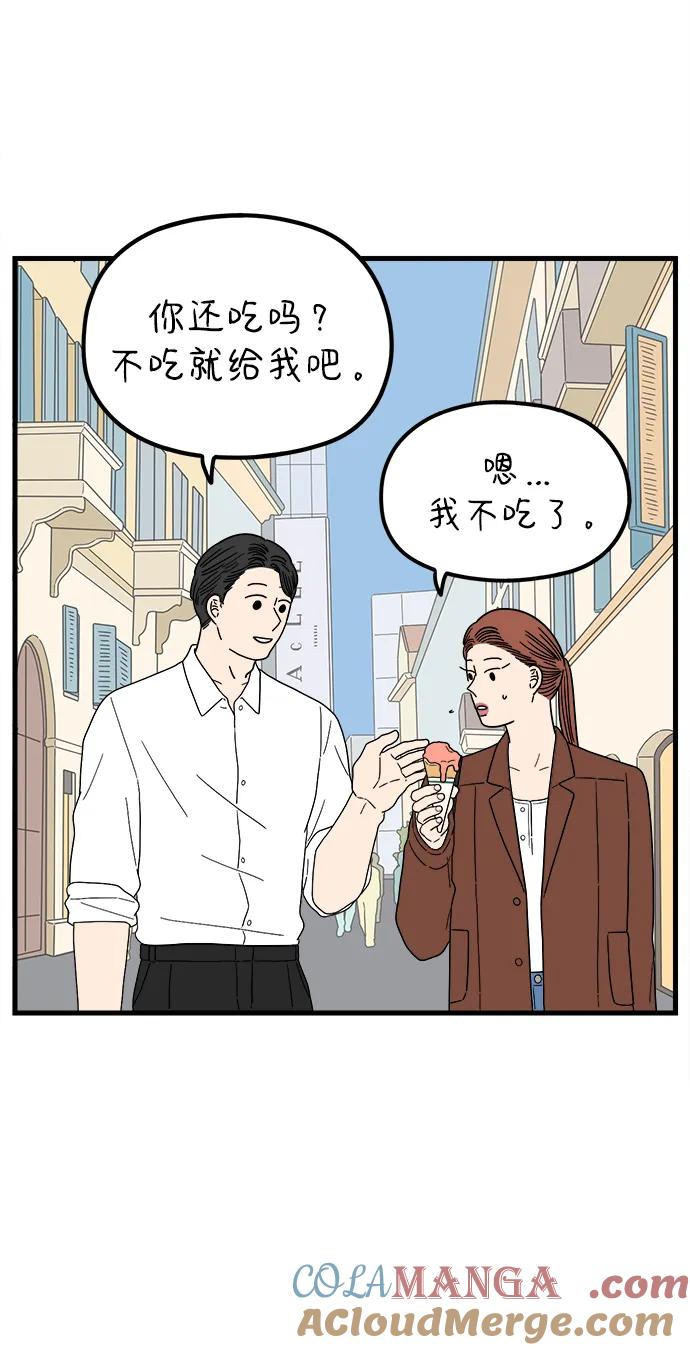 《29岁的我们》[第217话] 在停留地（下） 第16页