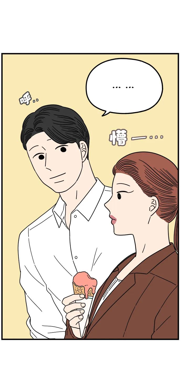 《29岁的我们》[第217话] 在停留地（下） 第14页