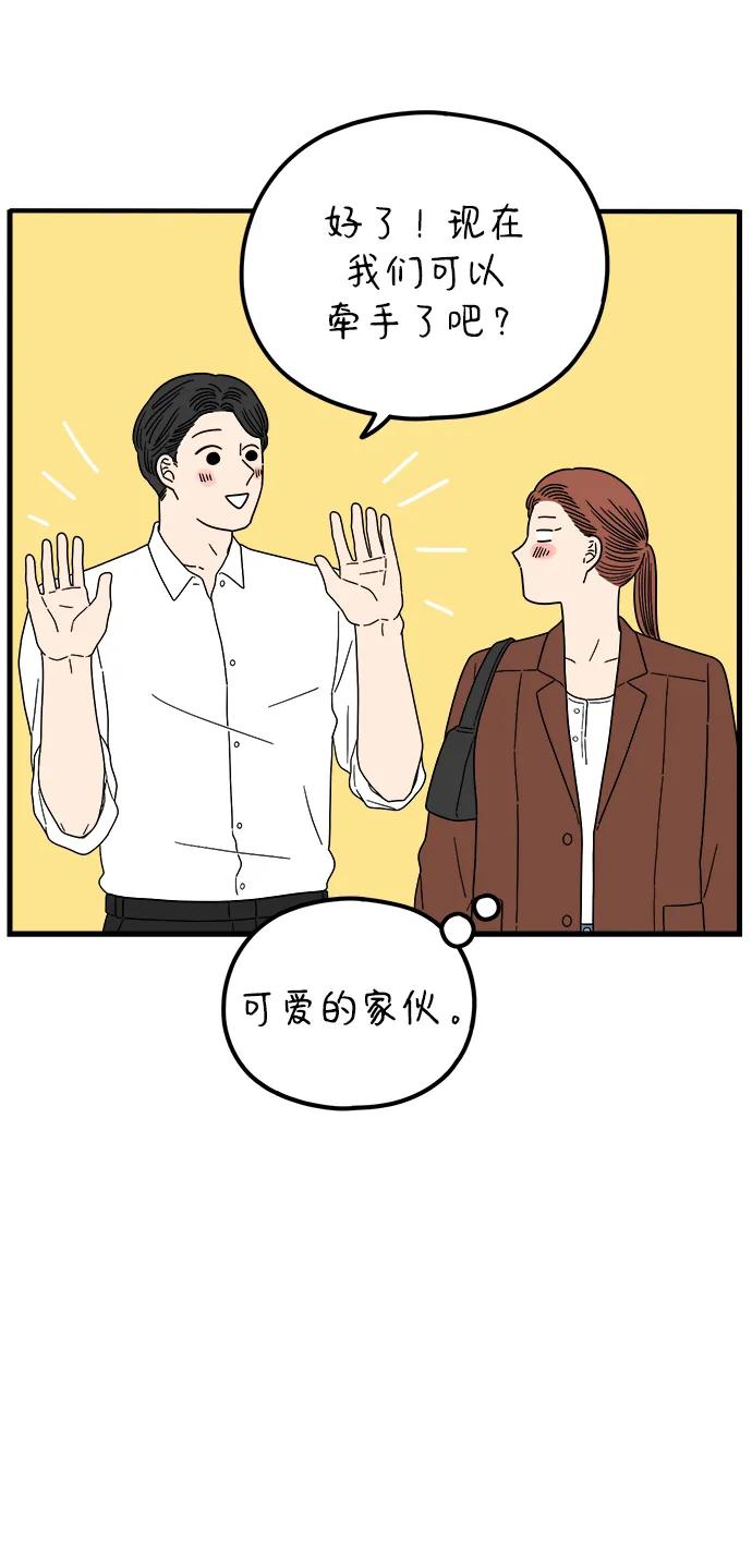 《29岁的我们》[第217话] 在停留地（下） 第18页
