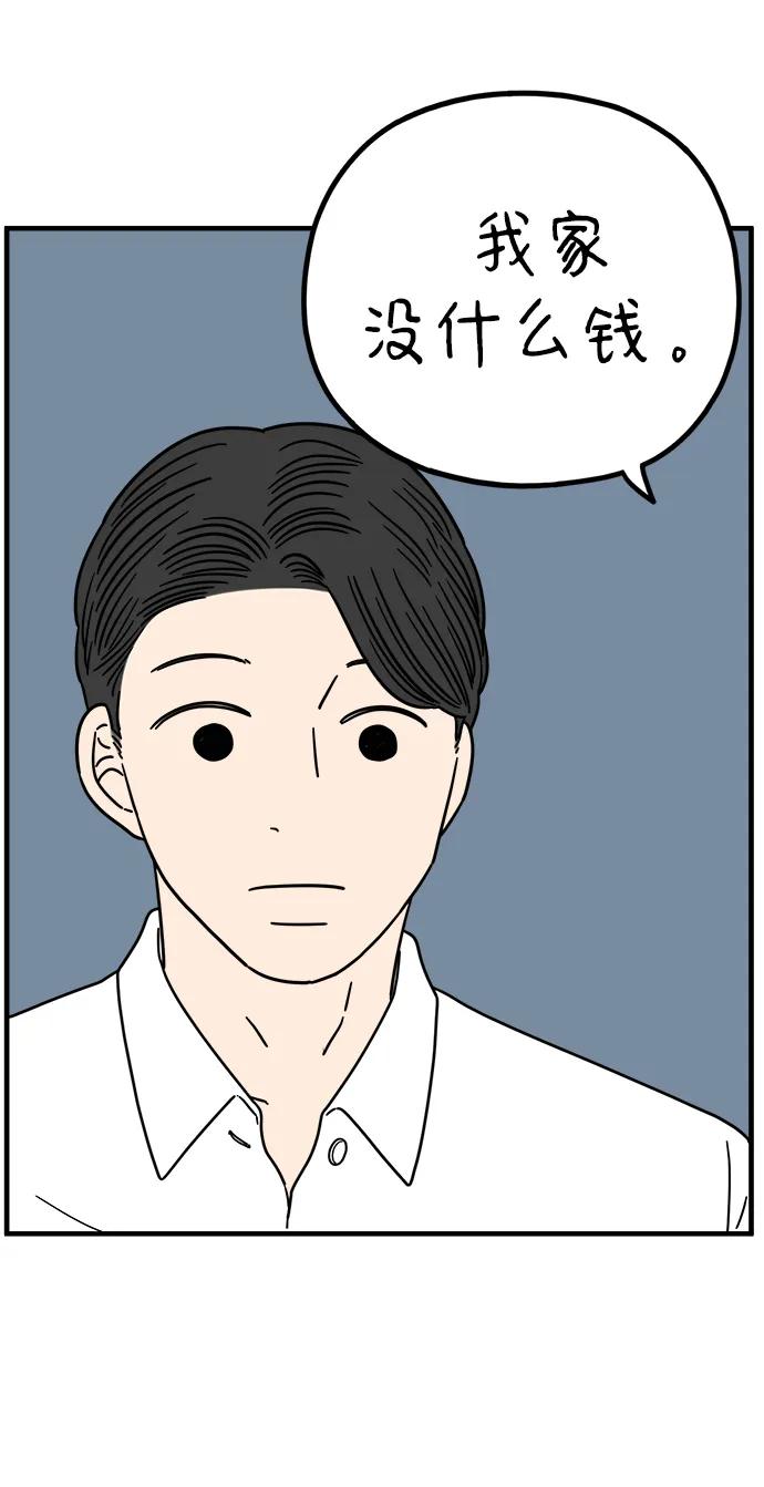 《29岁的我们》[第217话] 在停留地（下） 第44页