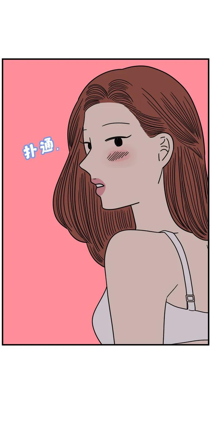 《29岁的我们》[第218话] 气喘吁吁 第17页