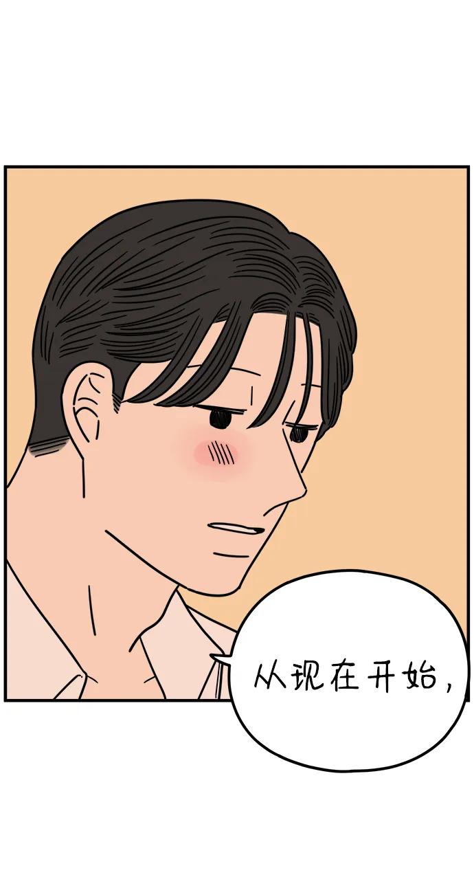 《29岁的我们》[第218话] 气喘吁吁 第9页