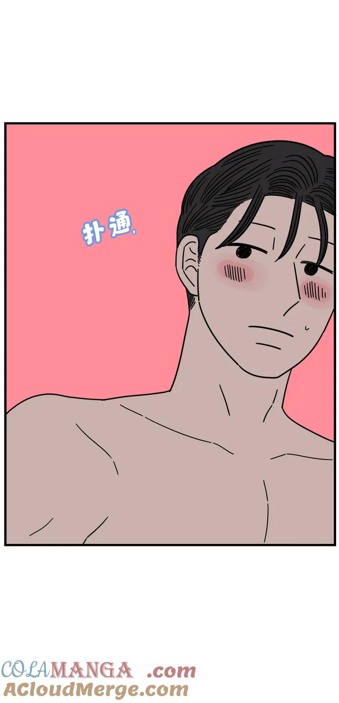 《29岁的我们》[第218话] 气喘吁吁 第16页