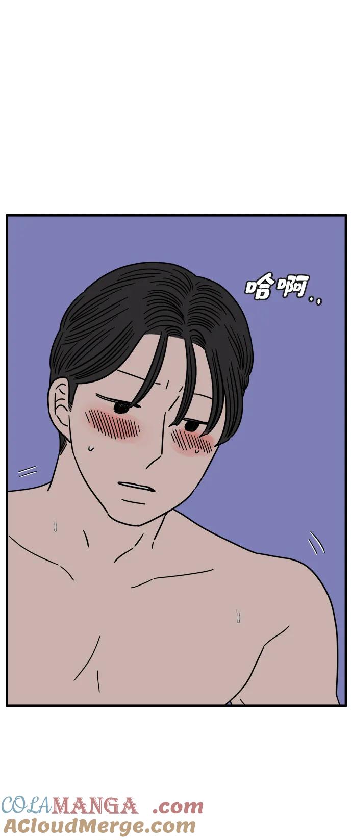 《29岁的我们》[第218话] 气喘吁吁 第25页