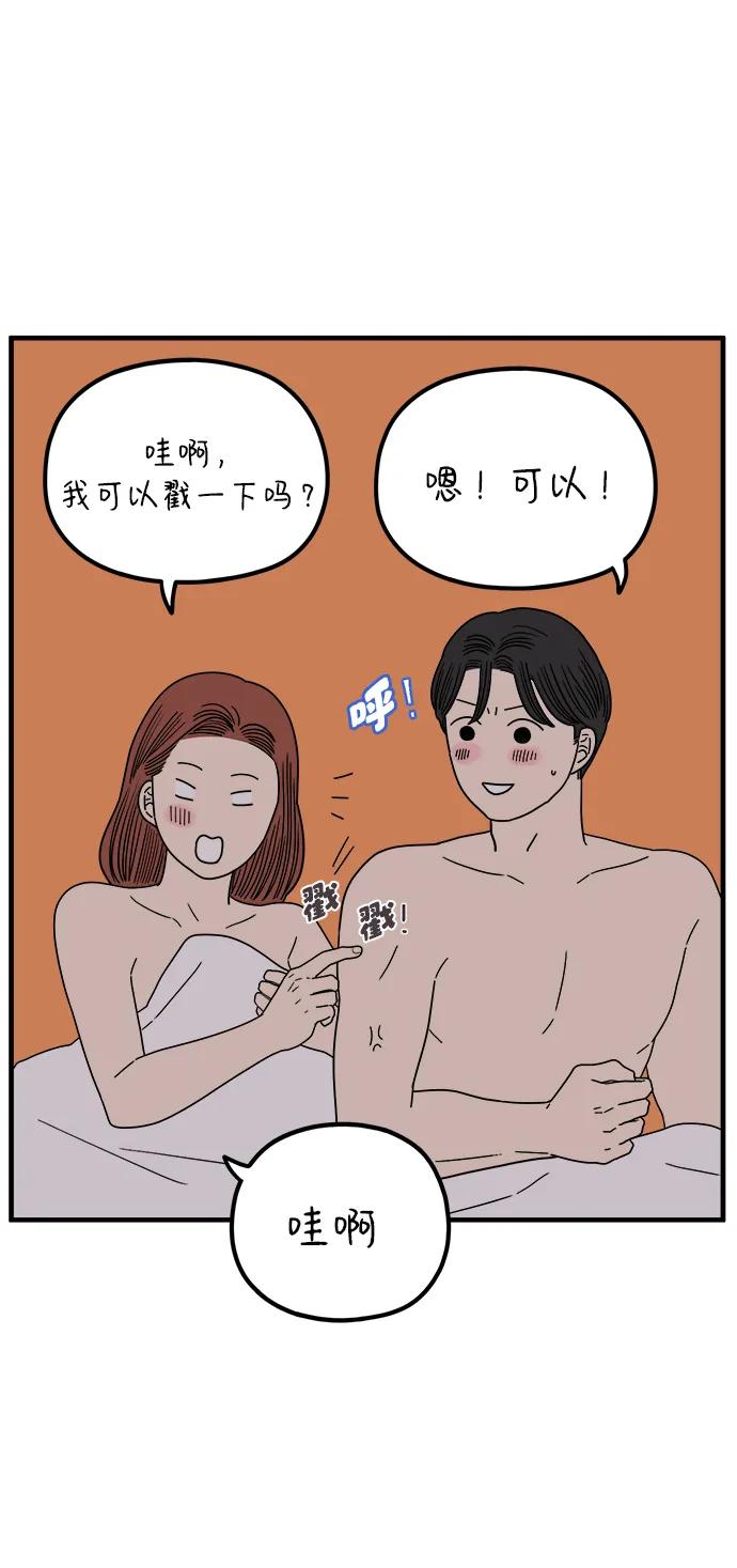 《29岁的我们》[第218话] 气喘吁吁 第35页