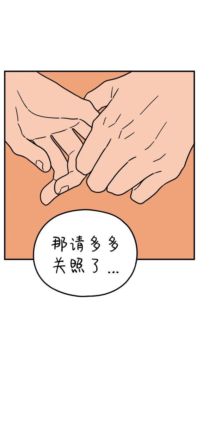 《29岁的我们》[第218话] 气喘吁吁 第11页