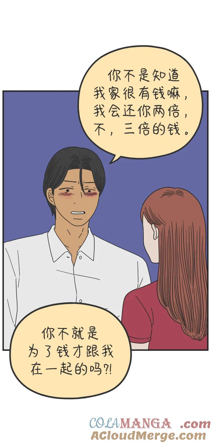 《29岁的我们》[第219话] 上班 第25页