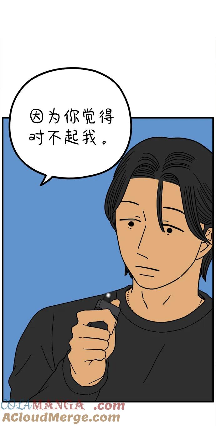 《29岁的我们》[第219话] 上班 第19页