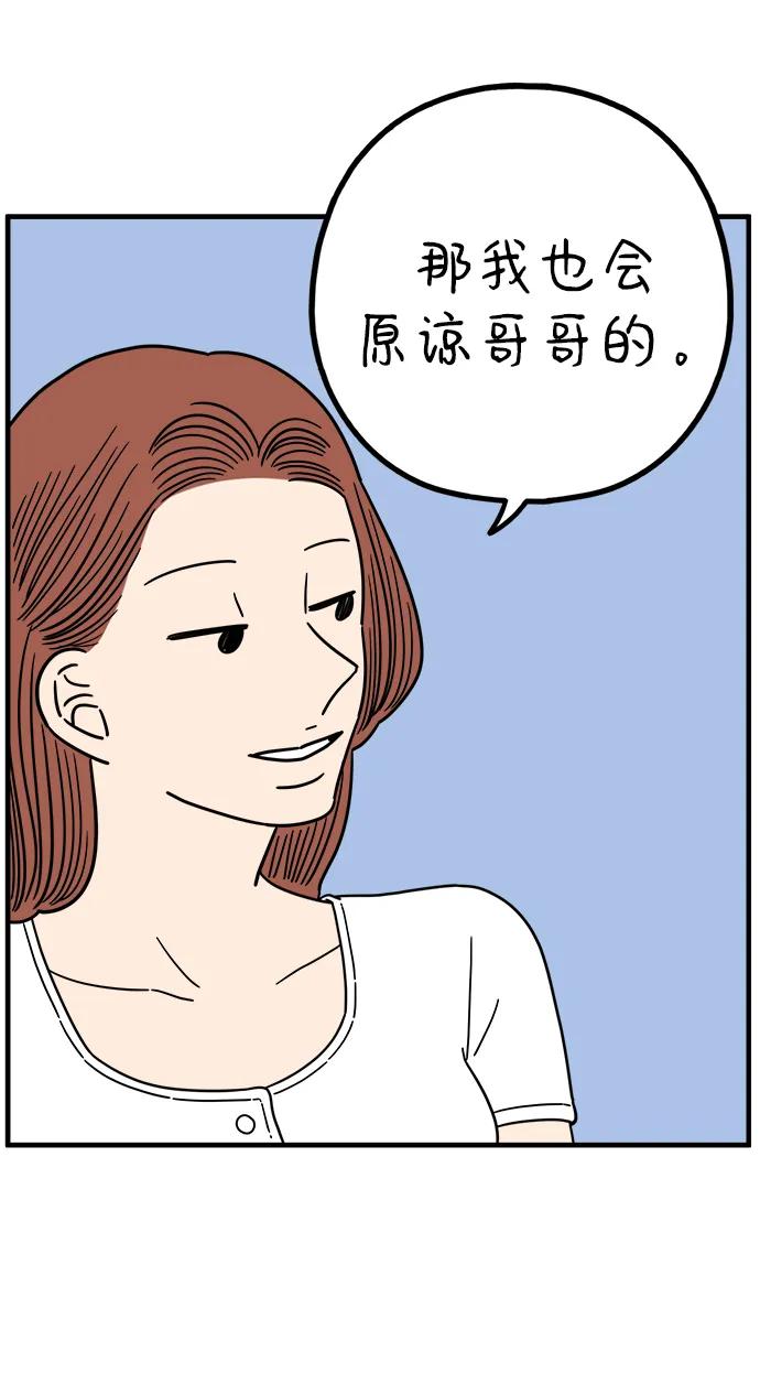 《29岁的我们》[第219话] 上班 第35页