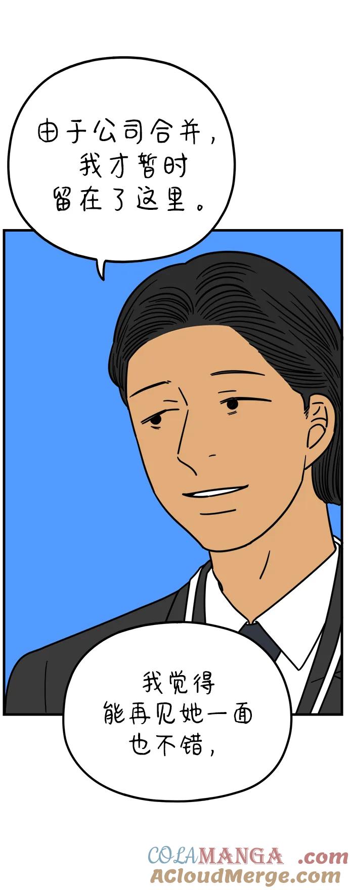 《29岁的我们》[第219话] 上班 第70页