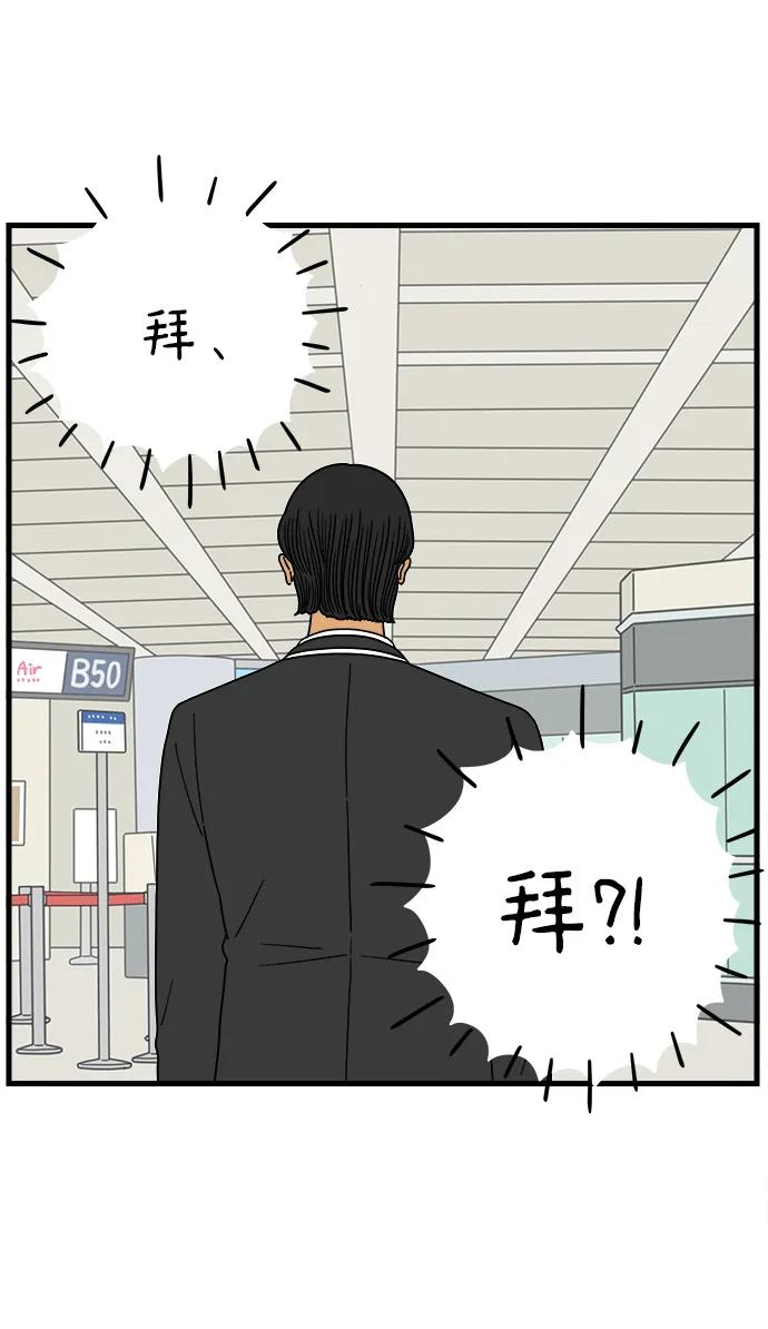 《29岁的我们》[第219话] 上班 第74页
