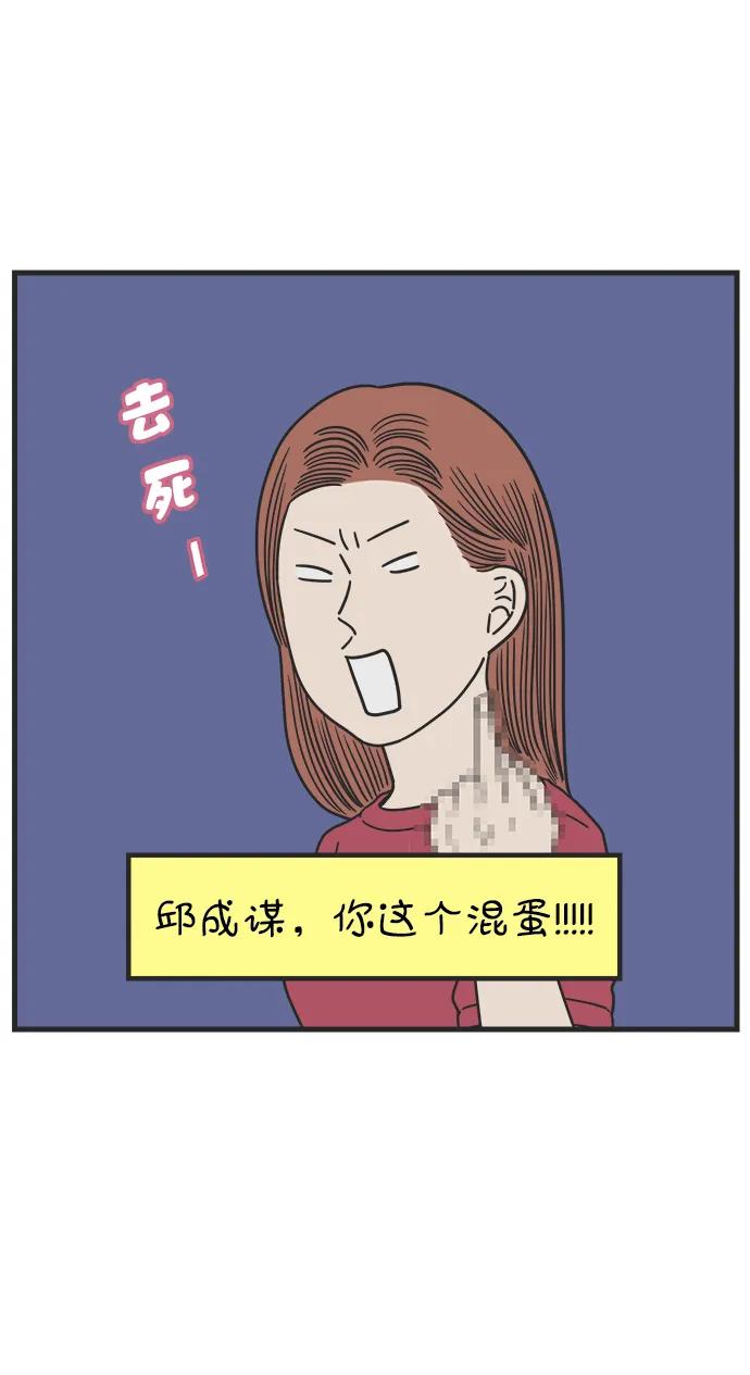 《29岁的我们》[第219话] 上班 第65页