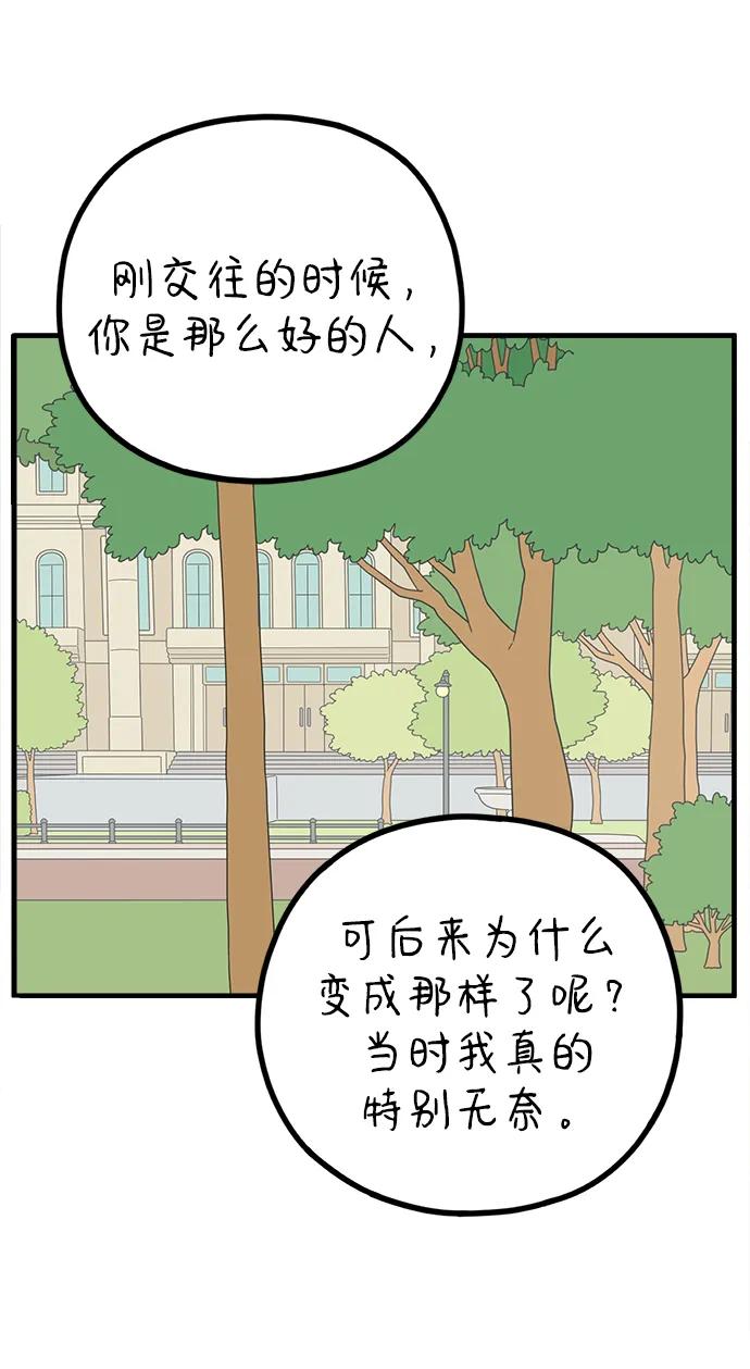 《29岁的我们》[第219话] 上班 第27页