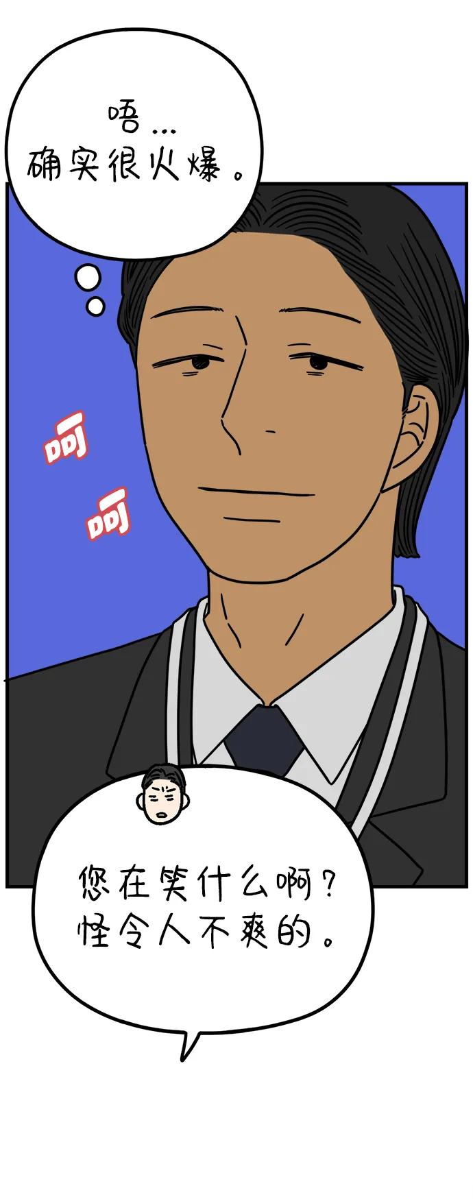 《29岁的我们》[第219话] 上班 第66页