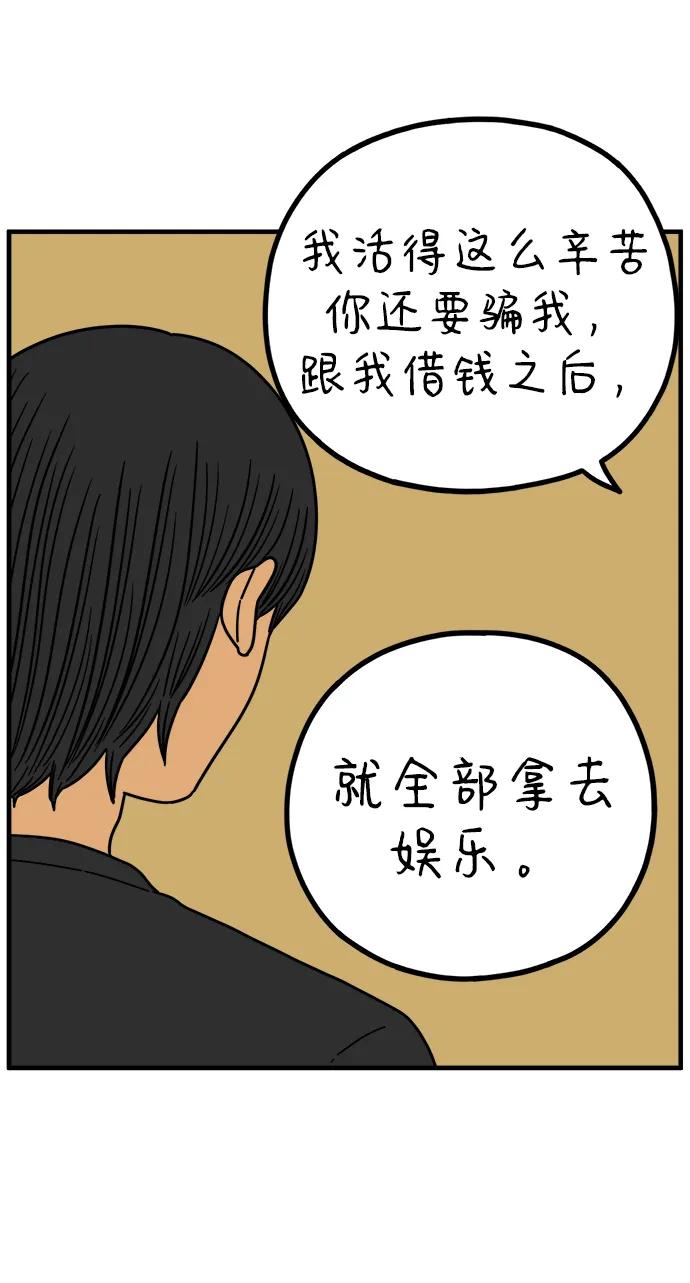 《29岁的我们》[第219话] 上班 第23页