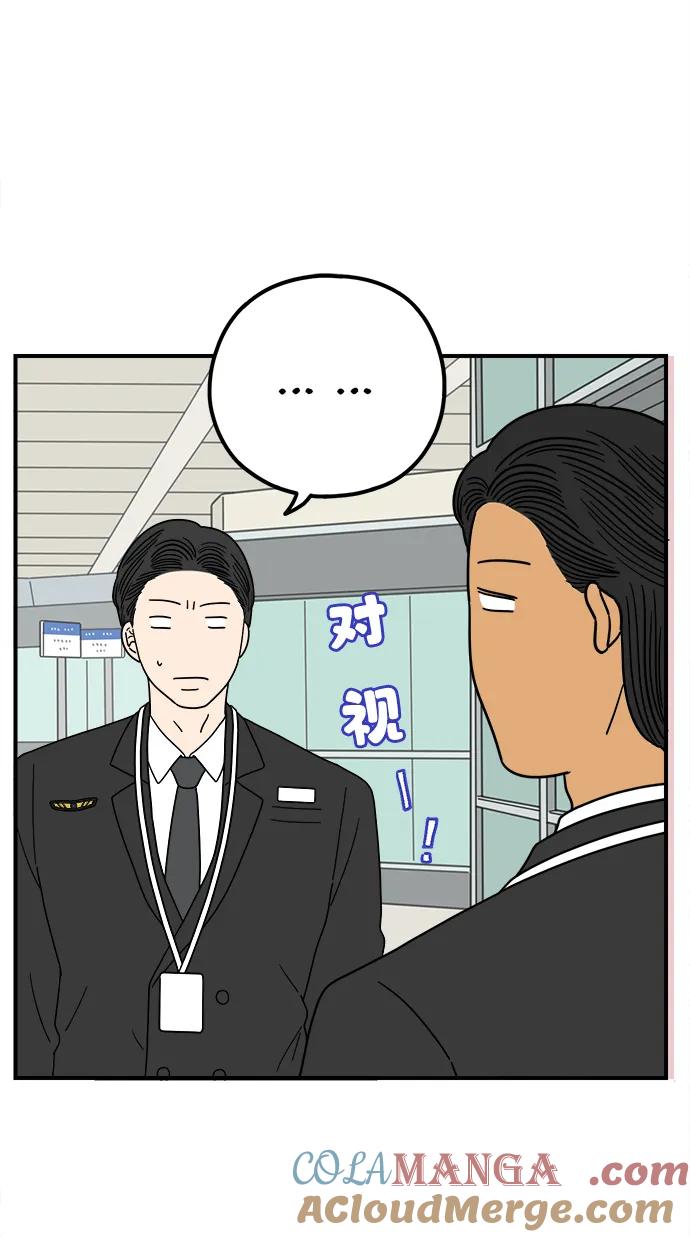 《29岁的我们》[第219话] 上班 第49页