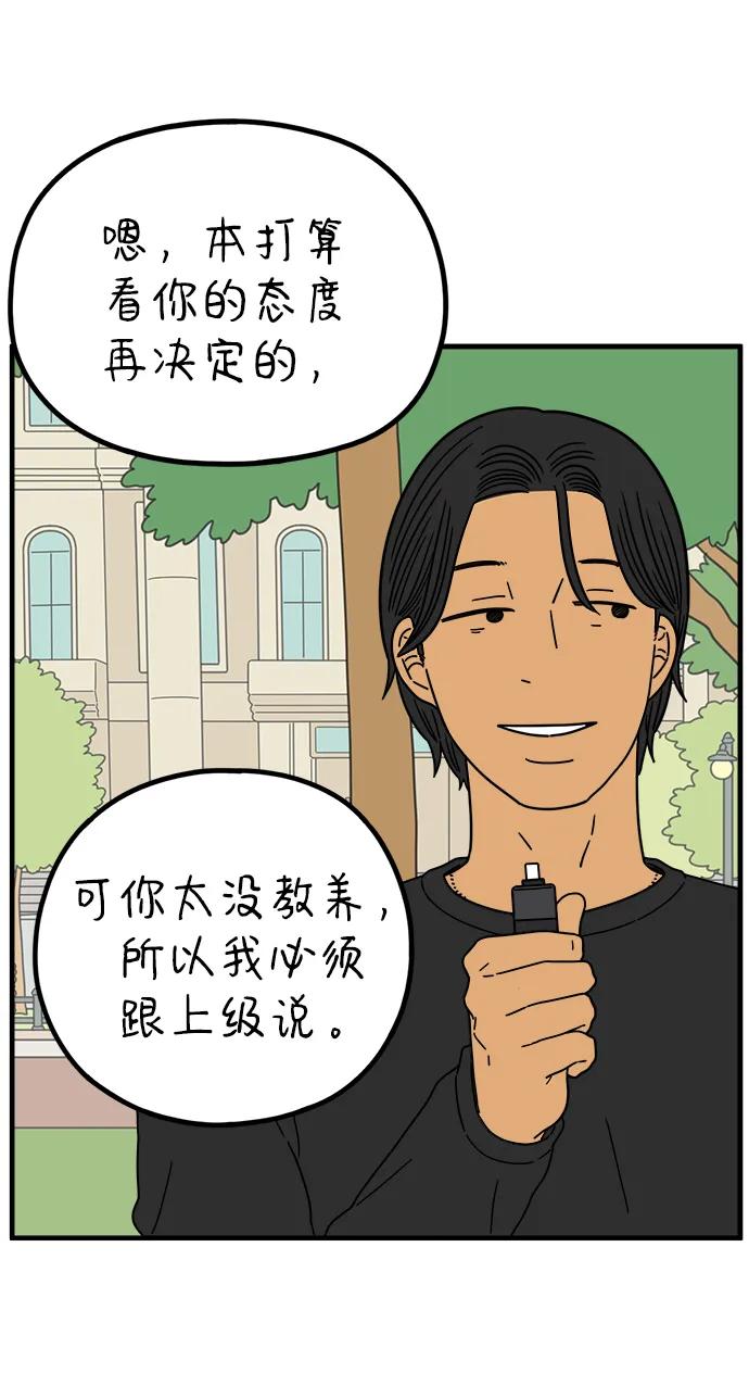 《29岁的我们》[第219话] 上班 第17页