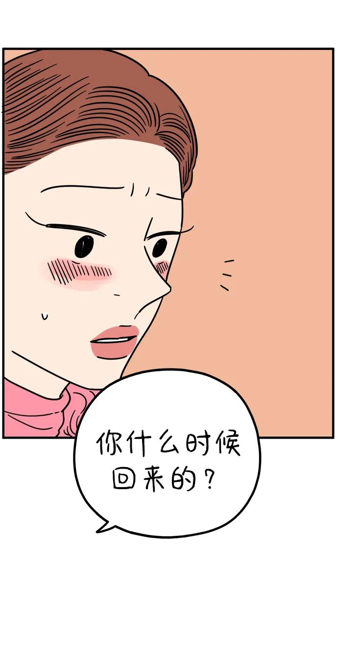 《29岁的我们》[第220话] 幸福的责任 第32页