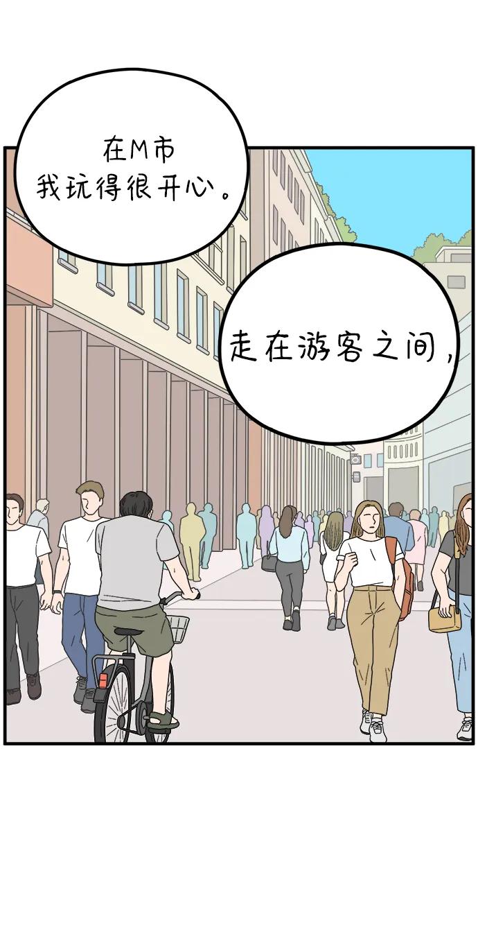 《29岁的我们》[第220话] 幸福的责任 第59页