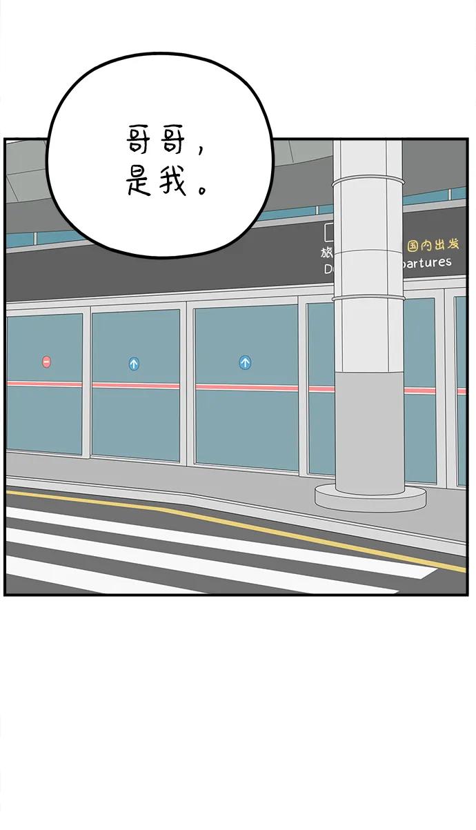 《29岁的我们》[第220话] 幸福的责任 第14页