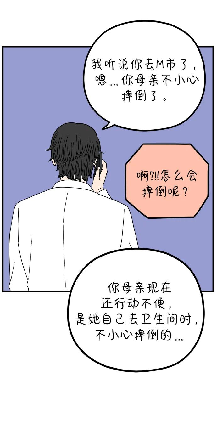 《29岁的我们》[第220话] 幸福的责任 第17页