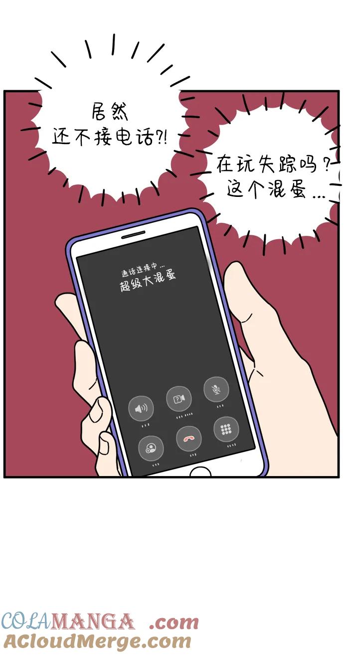 《29岁的我们》[第220话] 幸福的责任 第22页