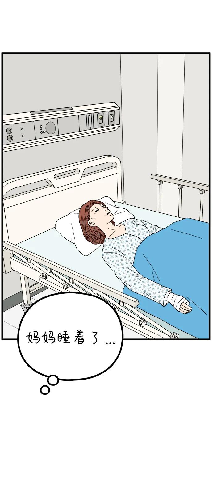 《29岁的我们》[第220话] 幸福的责任 第30页