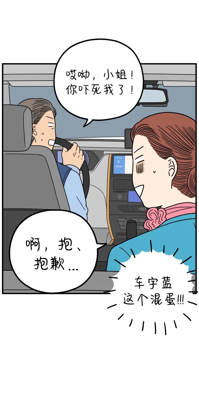 《29岁的我们》[第220话] 幸福的责任 第21页