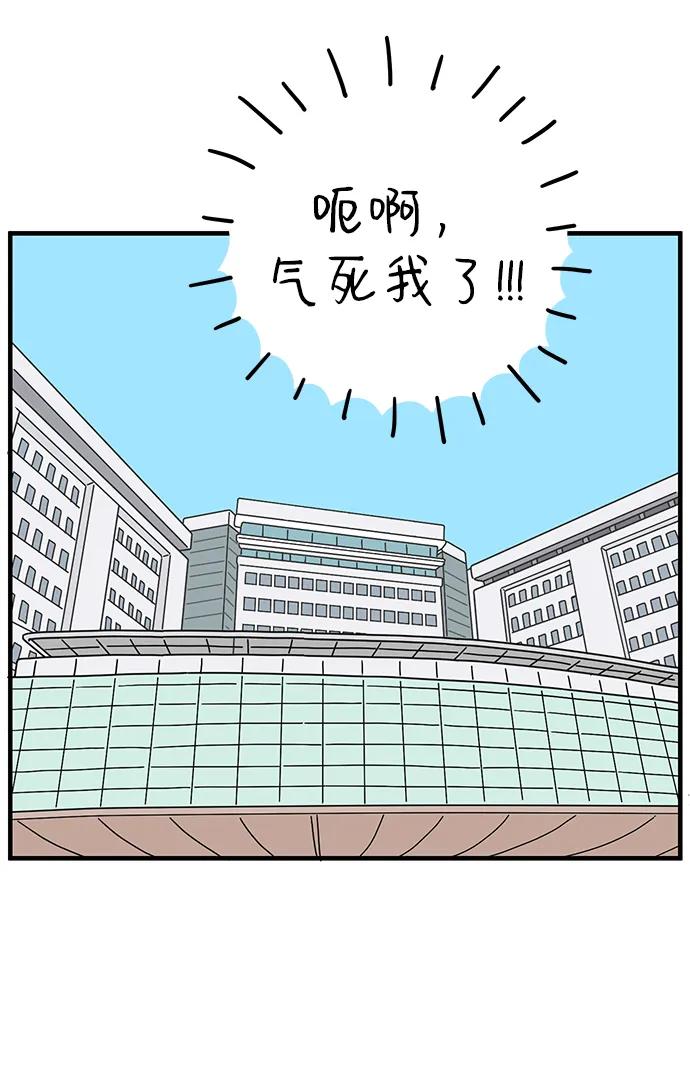 《29岁的我们》[第220话] 幸福的责任 第23页