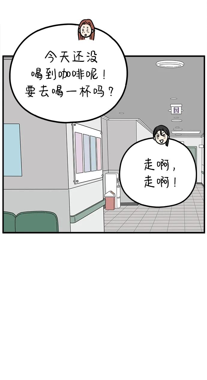 《29岁的我们》[第220话] 幸福的责任 第51页