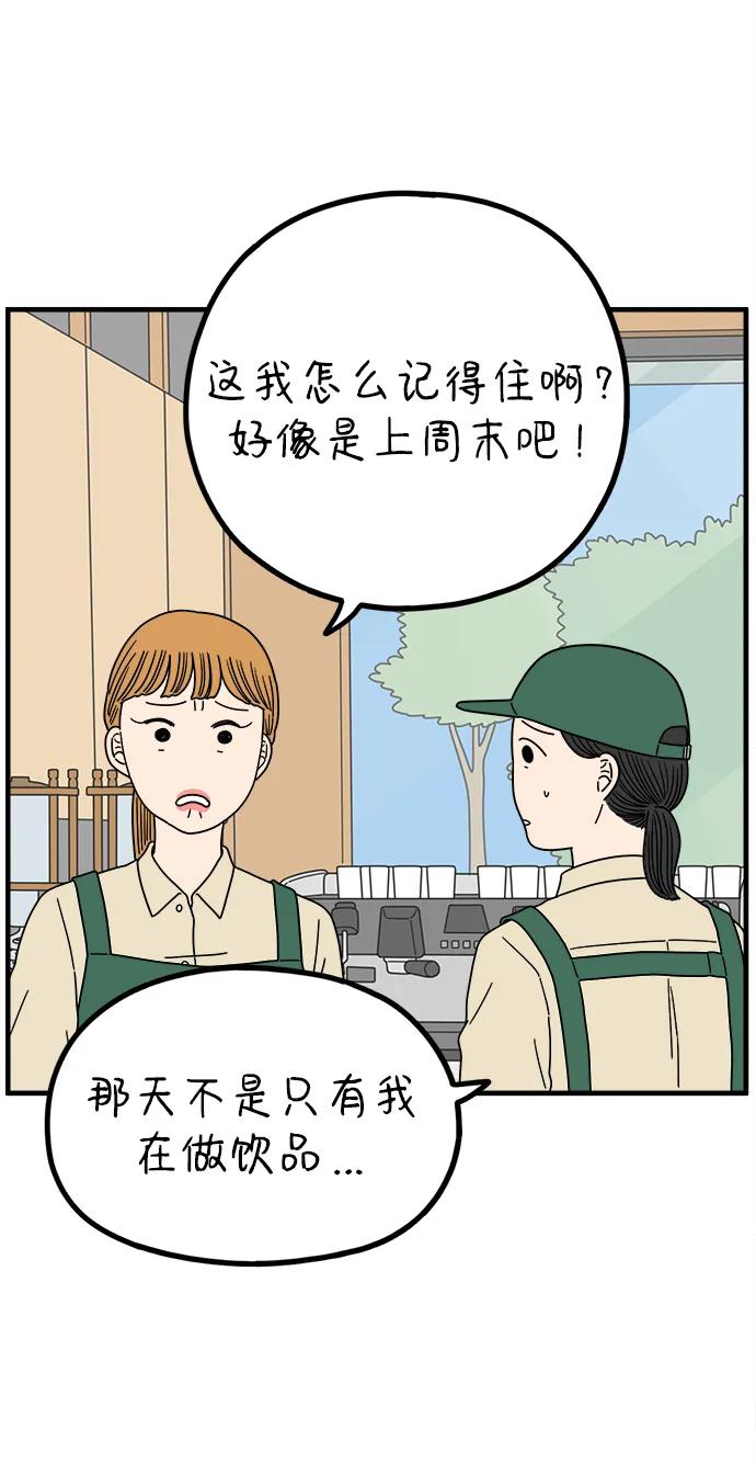 《29岁的我们》[第221话] 幸福的平均（上） 第26页
