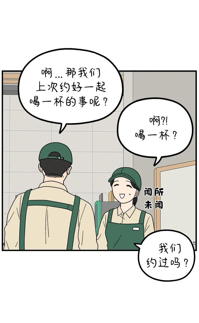 《29岁的我们》[第221话] 幸福的平均（上） 第51页