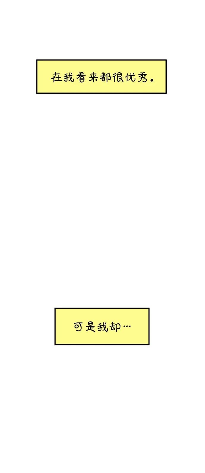 《29岁的我们》[第221话] 幸福的平均（上） 第20页