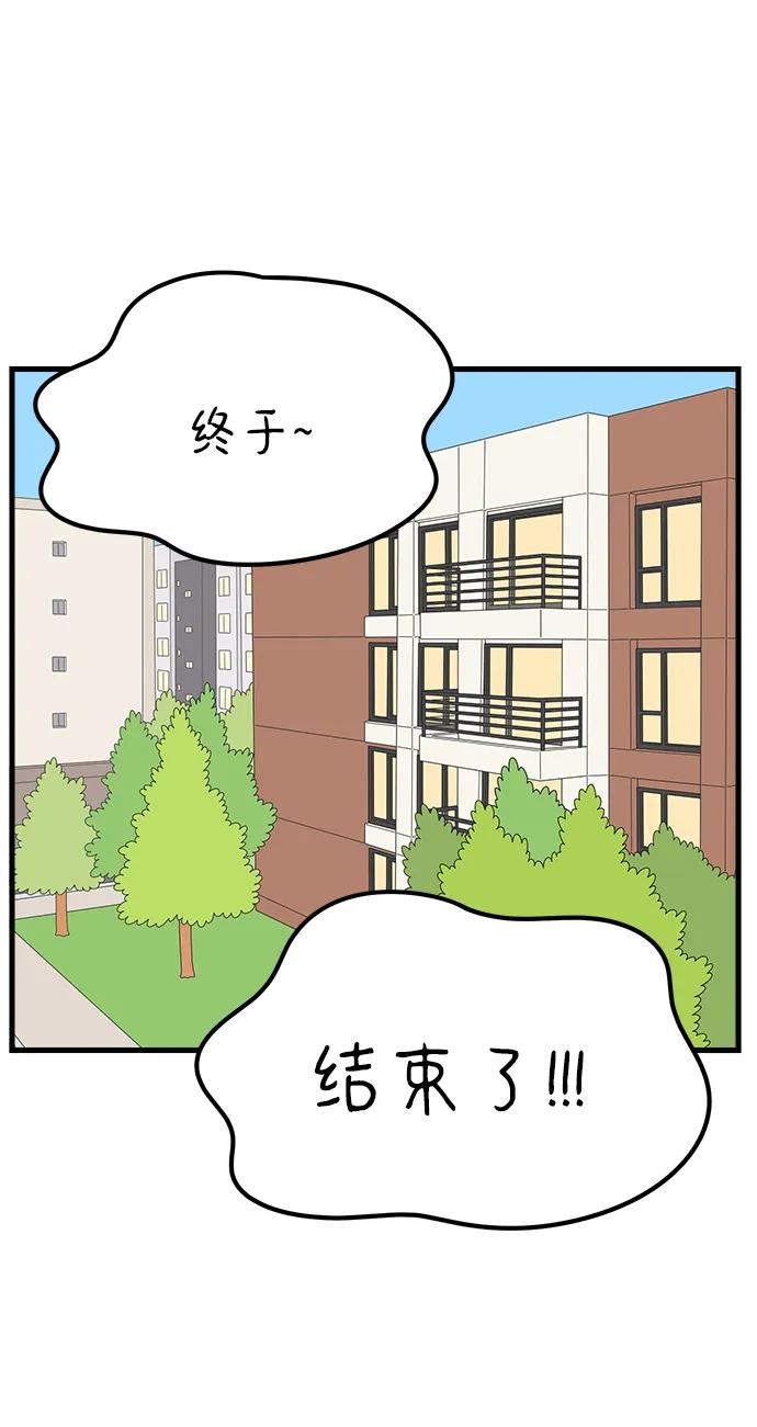 《29岁的我们》[第221话] 幸福的平均（上） 第9页