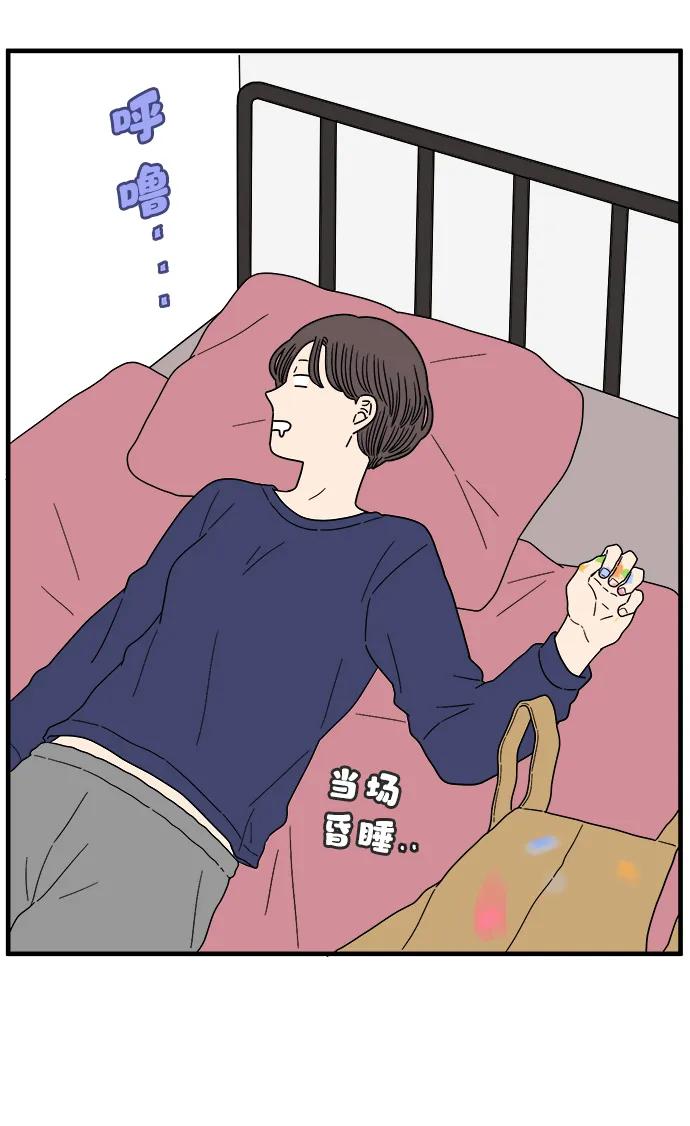 《29岁的我们》[第221话] 幸福的平均（上） 第15页