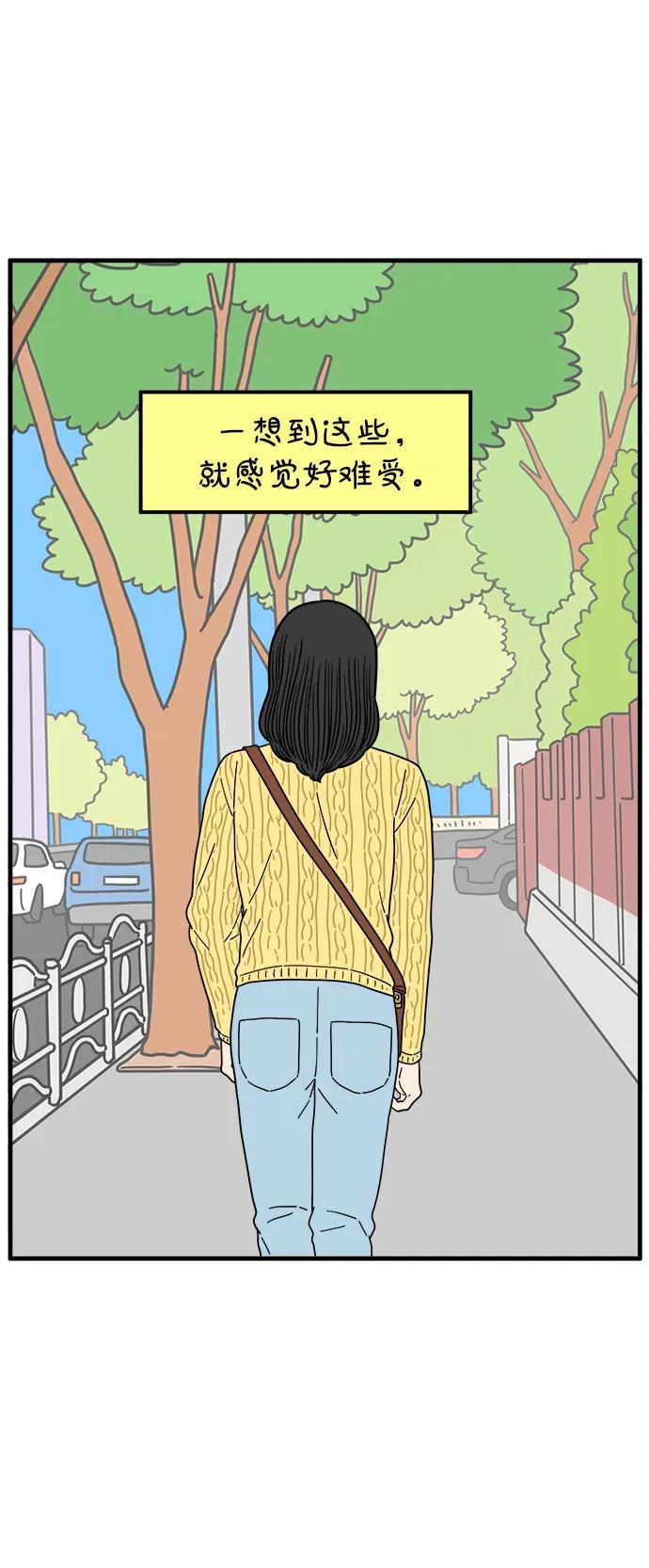《29岁的我们》[第221话] 幸福的平均（上） 第74页