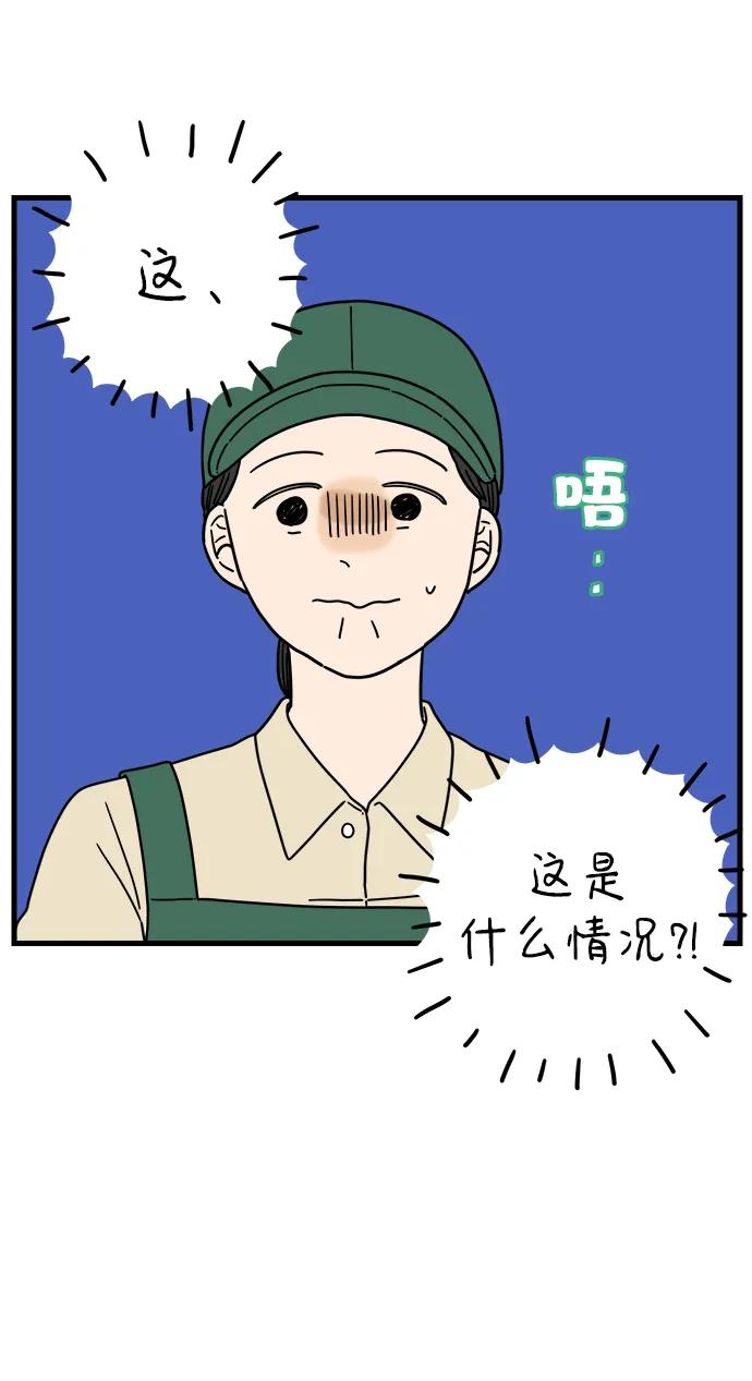 《29岁的我们》[第221话] 幸福的平均（上） 第33页