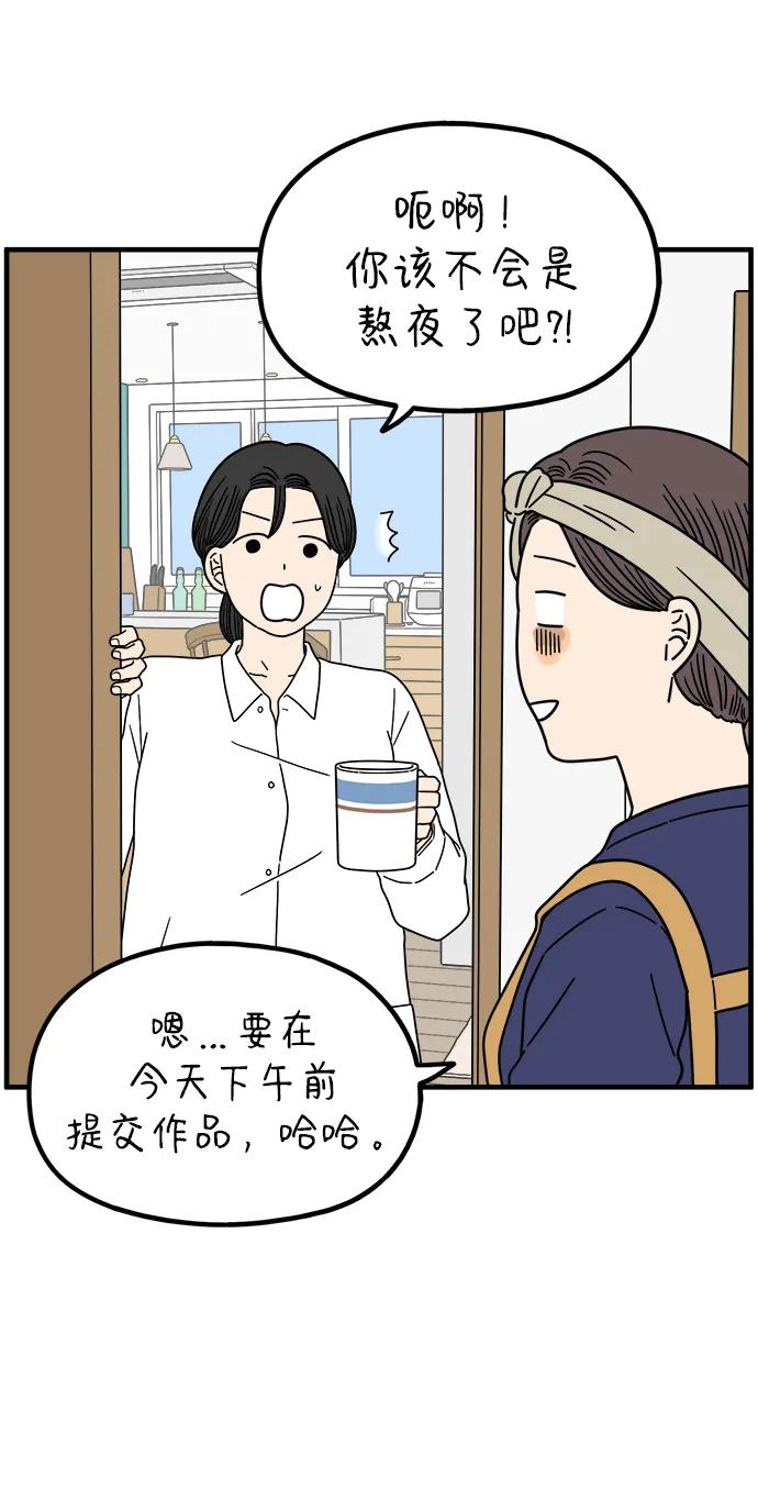 《29岁的我们》[第221话] 幸福的平均（上） 第11页