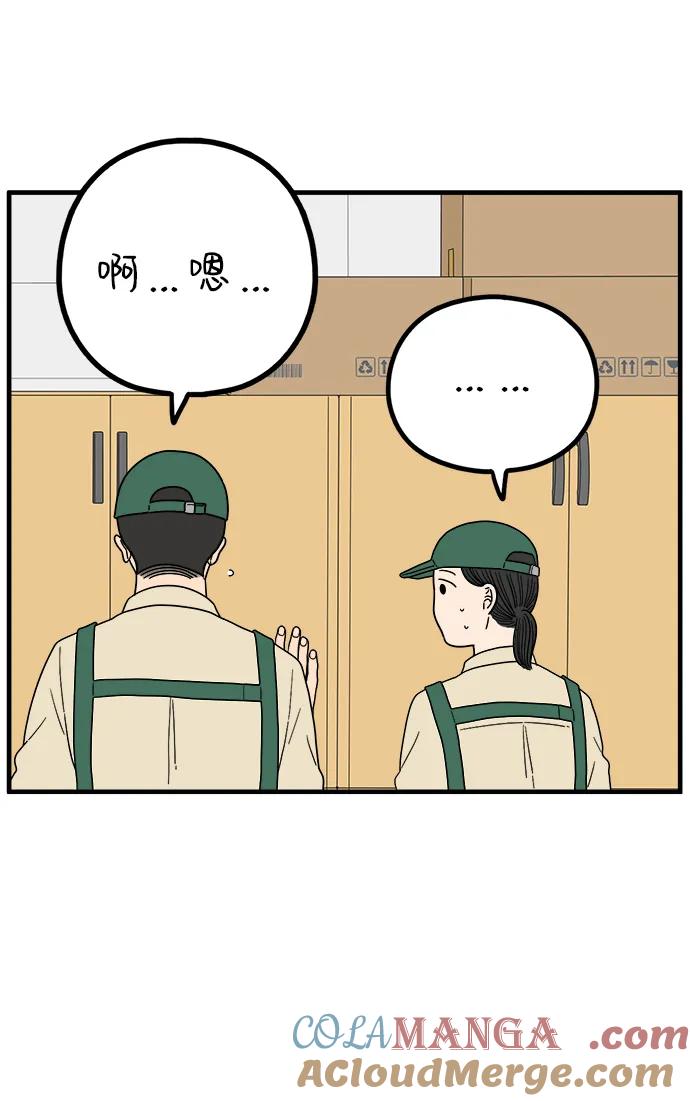 《29岁的我们》[第221话] 幸福的平均（上） 第37页
