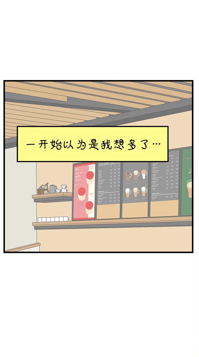 《29岁的我们》[第221话] 幸福的平均（上） 第29页