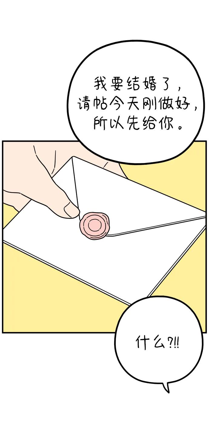 《29岁的我们》[第221话] 幸福的平均（上） 第62页