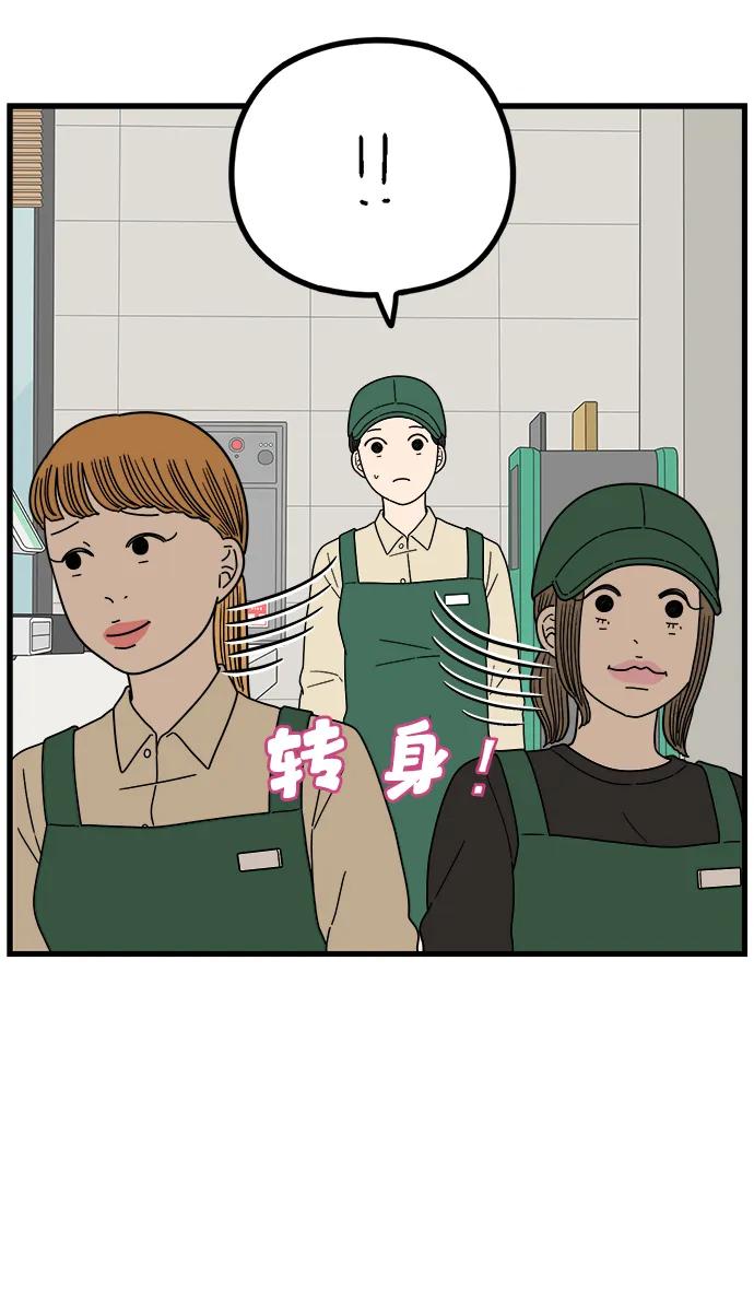 《29岁的我们》[第221话] 幸福的平均（上） 第32页