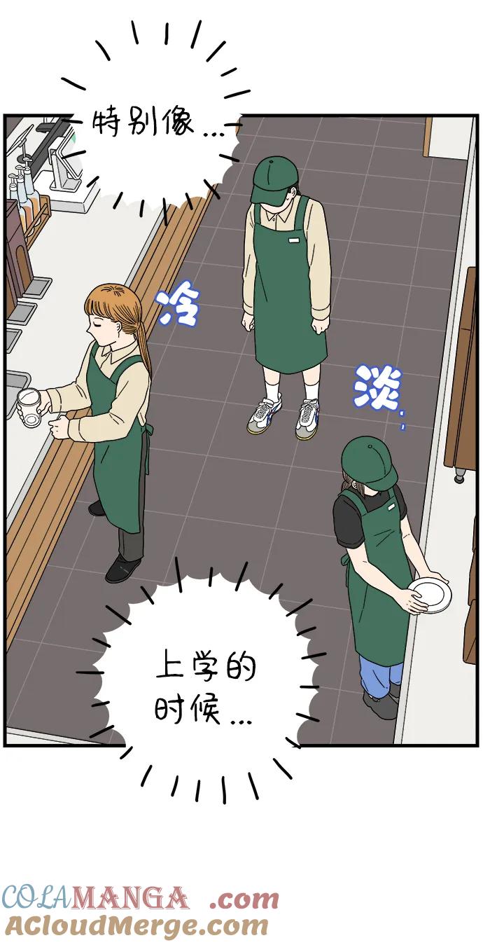 《29岁的我们》[第221话] 幸福的平均（上） 第34页