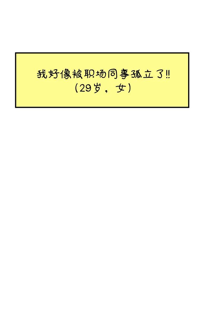 《29岁的我们》[第221话] 幸福的平均（上） 第35页