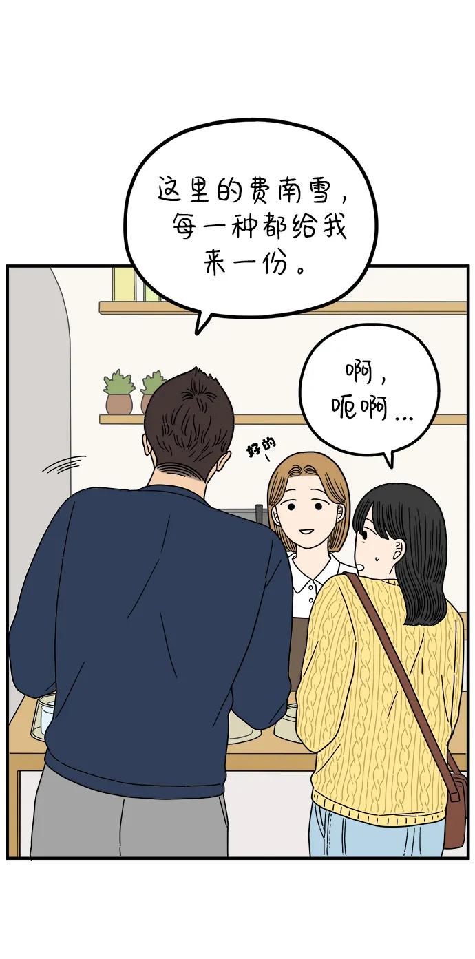 《29岁的我们》[第222话] 爱情的价值 第5页
