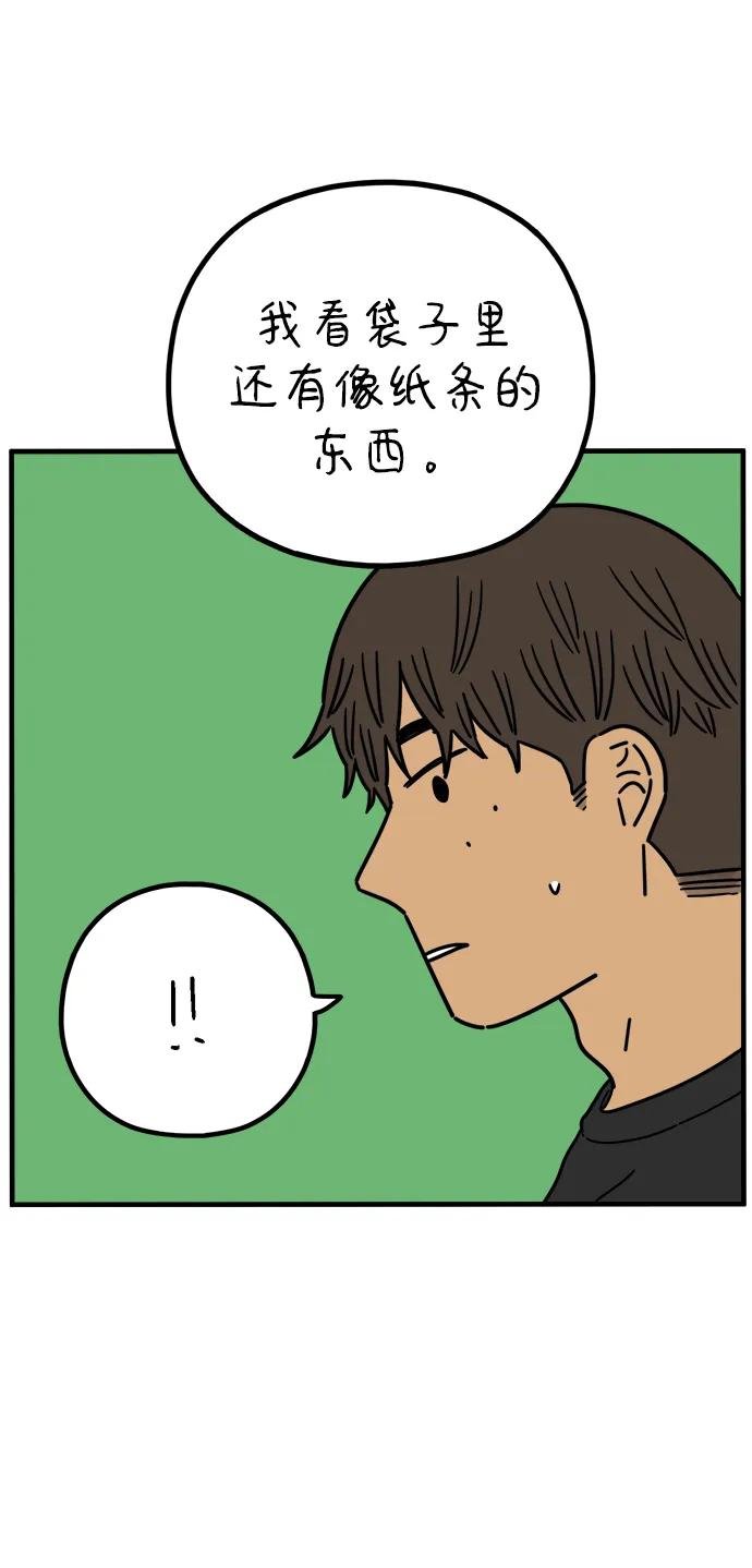 《29岁的我们》[第223话] 爱情的开始（上） 第11页