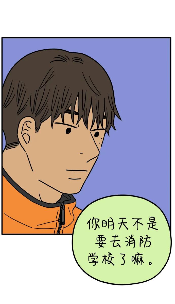 《29岁的我们》[第223话] 爱情的开始（上） 第30页