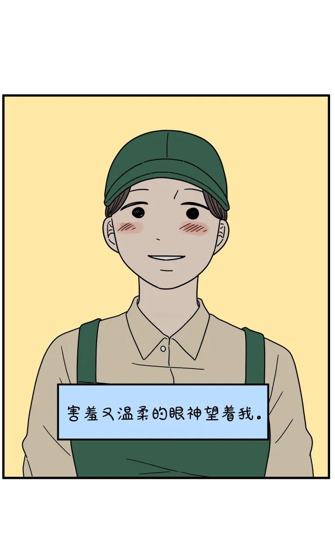 《29岁的我们》[第223话] 爱情的开始（上） 第36页