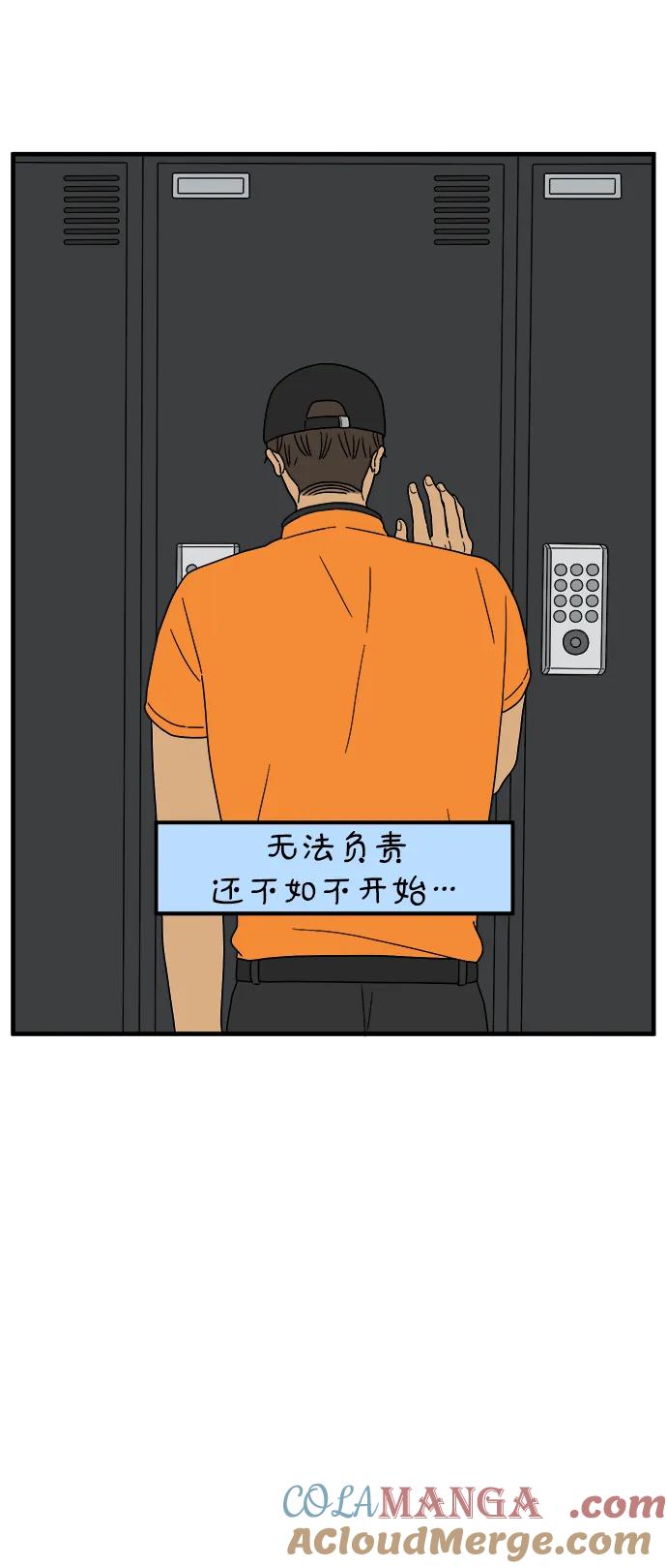《29岁的我们》[第223话] 爱情的开始（上） 第46页